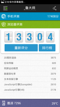  5.5英寸屏/极速21M 酷派7296首发评测2