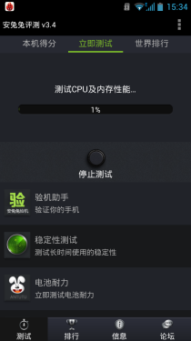 移动自主品牌 中国移动M701全面评测18