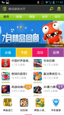 移动自主品牌 中国移动M701全面评测16