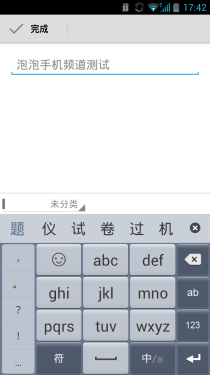 移动自主品牌 中国移动M701全面评测9