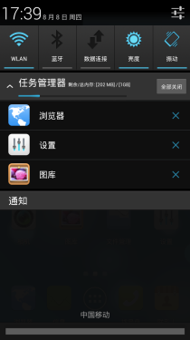 移动自主品牌 中国移动M701全面评测2