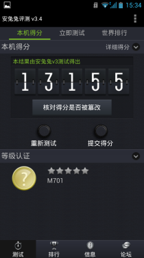 移动自主品牌 中国移动M701全面评测19