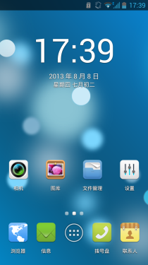 移动自主品牌 中国移动M701全面评测1