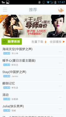 移动自主品牌 中国移动M701全面评测15