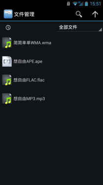 移动自主品牌 中国移动M701全面评测1