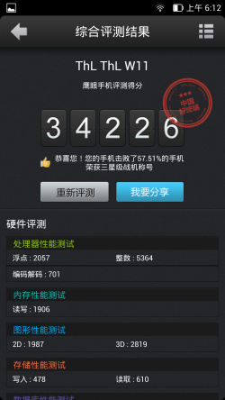  首款双1300万镜头组合 THL美猴王体验评测1