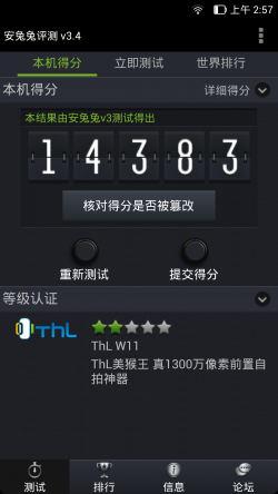  首款双1300万镜头组合 THL美猴王体验评测9