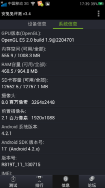 纤薄机身/双卡TD手机 OPPO R819T评测1