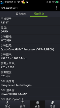纤薄机身/双卡TD手机 OPPO R819T评测0
