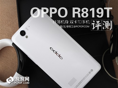 纤薄机身/双卡TD手机 OPPO R819T评测0