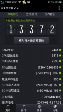 纤薄机身/双卡TD手机 OPPO R819T评测2