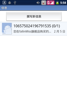 小巧轻盈/耐看实用 全新华为Y320评测19