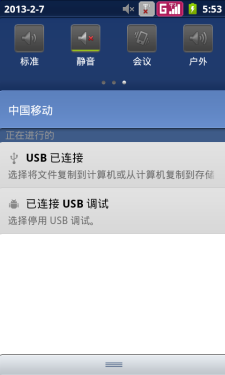 小巧轻盈/耐看实用 全新华为Y320评测3