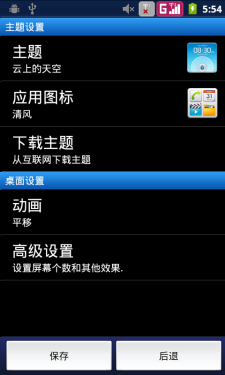 小巧轻盈/耐看实用 全新华为Y320评测5
