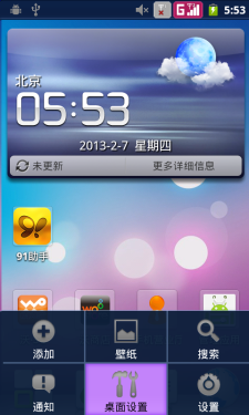 小巧轻盈/耐看实用 全新华为Y320评测4