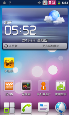 小巧轻盈/耐看实用 全新华为Y320评测1