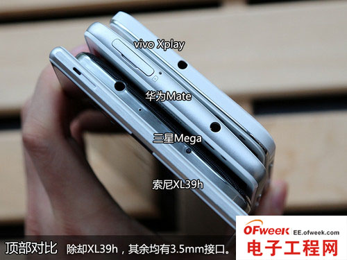 四大巨屏手机对比评测：哪个才是真的挡脸神器10