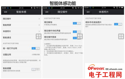 四大巨屏手机对比评测：哪个才是真的挡脸神器5