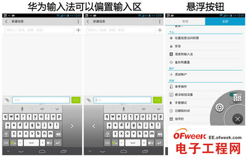 四大巨屏手机对比评测：哪个才是真的挡脸神器9