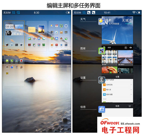 四大巨屏手机对比评测：哪个才是真的挡脸神器4