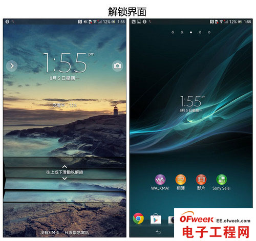 四大巨屏手机对比评测：哪个才是真的挡脸神器0