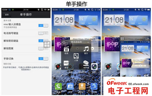 四大巨屏手机对比评测：哪个才是真的挡脸神器7