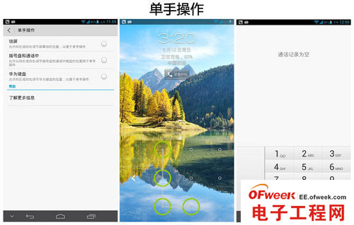 四大巨屏手机对比评测：哪个才是真的挡脸神器8