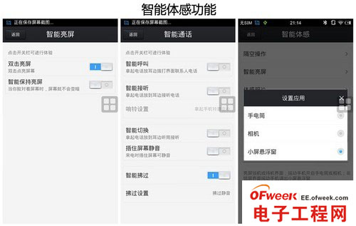 四大巨屏手机对比评测：哪个才是真的挡脸神器6