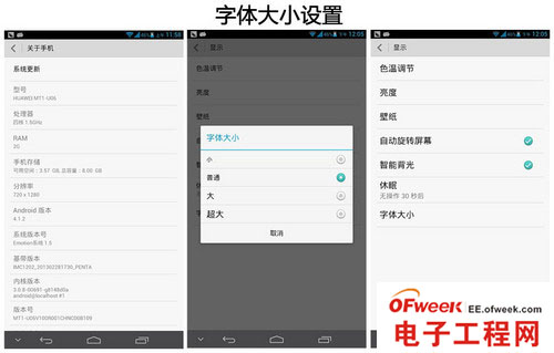 四大巨屏手机对比评测：哪个才是真的挡脸神器7