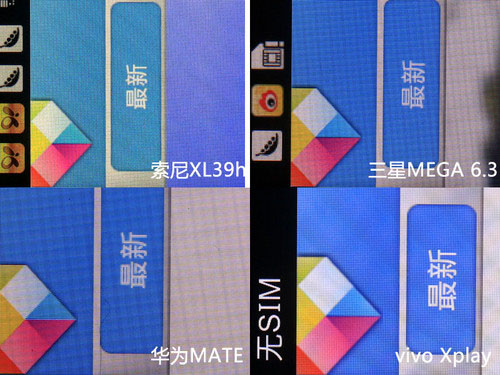 四大巨屏手机对比评测：哪个才是真的挡脸神器7
