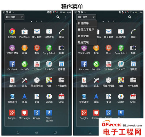 四大巨屏手机对比评测：哪个才是真的挡脸神器1