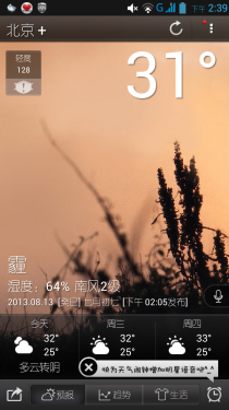  深懂女人心的手机 联想S820系统体验20