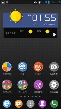  深懂女人心的手机 联想S820系统体验9