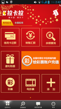  深懂女人心的手机 联想S820系统体验22