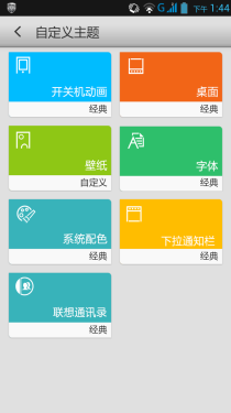  深懂女人心的手机 联想S820系统体验1