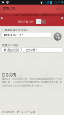  深懂女人心的手机 联想S820系统体验13