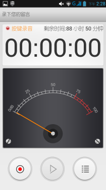  深懂女人心的手机 联想S820系统体验18