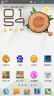  深懂女人心的手机 联想S820系统体验8