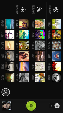  深懂女人心的手机 联想S820系统体验12