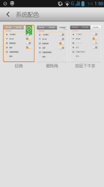  深懂女人心的手机 联想S820系统体验5