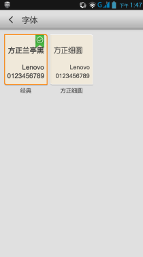  深懂女人心的手机 联想S820系统体验4