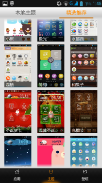  深懂女人心的手机 联想S820系统体验3