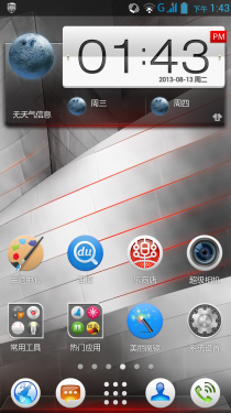  深懂女人心的手机 联想S820系统体验10