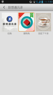  深懂女人心的手机 联想S820系统体验6