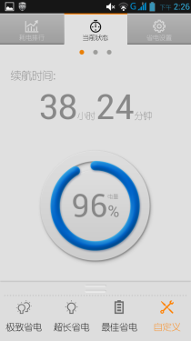  深懂女人心的手机 联想S820系统体验15