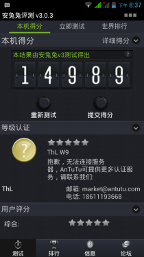 5.7英寸屏/1.5GHz四核ThL W9超越评测15