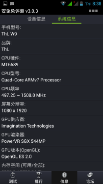 5.7英寸屏/1.5GHz四核ThL W9超越评测17