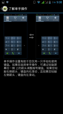 5.7英寸屏/1.5GHz四核ThL W9超越评测9