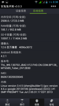 5.7英寸屏/1.5GHz四核ThL W9超越评测18