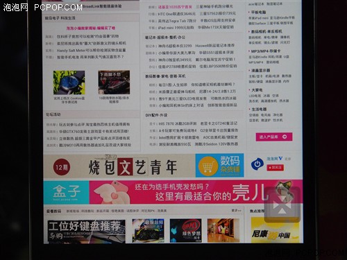  顶级1080P全高清屏 炫影SII屏幕初体验4